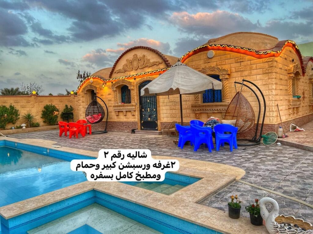 فيلا العربي